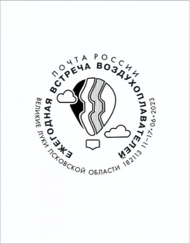 Великолучане снова смогут отправить открытки балонной почтой - 2023-06-09 14:05:00 - 2