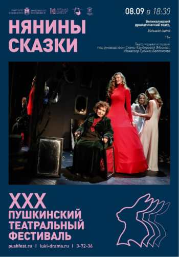 Театр музыки и поэзии Елены Камбуровой покажет спектакль в Великих Луках - 2023-08-11 19:35:00 - 2