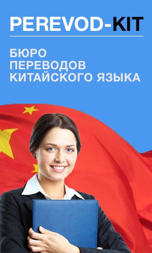 Бюро переводов «Перевод КИТ» - 2023-08-10 10:45:00 - 2