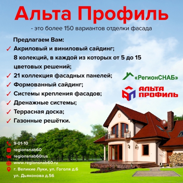 «РегионСНАБ» - это профессиональная команда в области строительства кровли - 2021-04-09 18:19:02 - 2 «РегионСНАБ» - это профессиональная команда в области строительства кровли - 2021-04-09 18:19:02 - 2