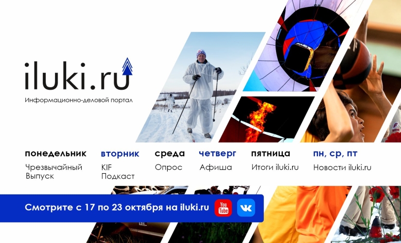 iluki.ru меняет расписание - 2022-10-14 14:35:00 - 2