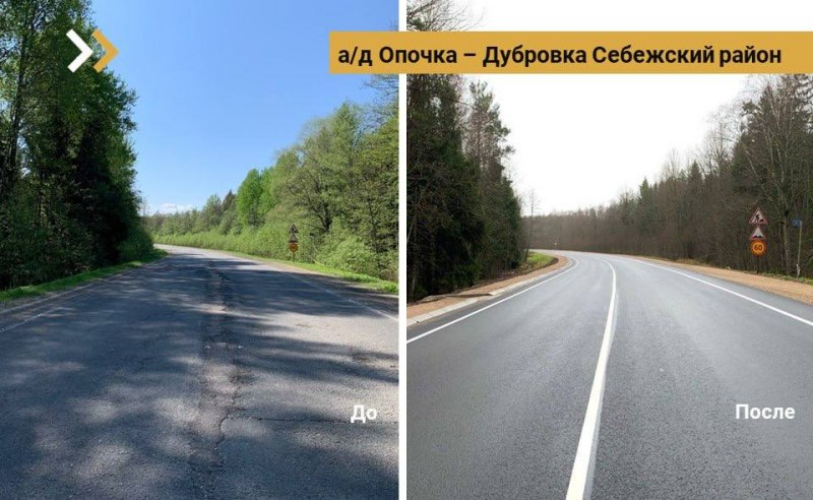 Отремонтировано 38 км трассы Опочка - Дубровка - граница с Республикой Беларусь - 2023-11-21 12:35:00 - 2