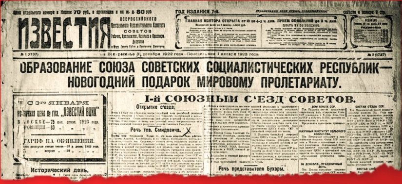 В Псковском музее открылась выставка к 100-летию образования СССР - 2022-12-30 13:35:00 - 2