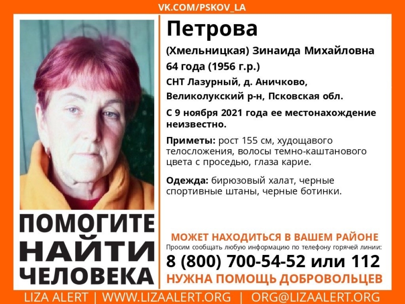 Внимание! Разыскивается человек! - 2021-11-10 21:28:01 - 2