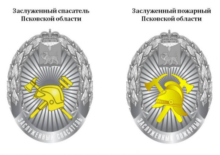 В Пскове утвердены эскизы нагрудных знаков для заслуженных пожарных и спасателей - 2023-05-24 16:35:00 - 2