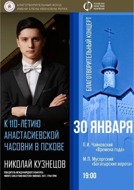 В Пскове состоится благотворительный концерт пианиста Николая Кузнецова - 2022-01-04 10:05:00 - 2