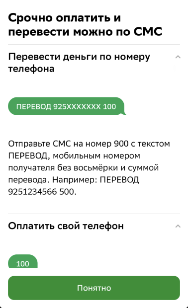 Сбой произошел в приложении «Сбербанк.Онлайн» - 2022-07-21 13:12:00 - 3