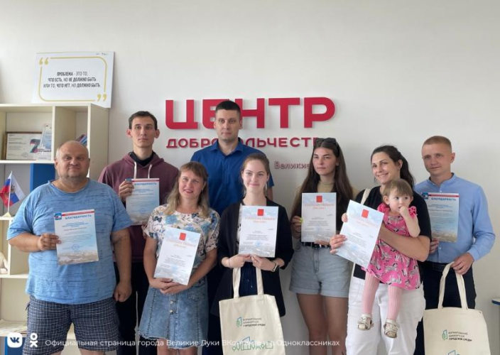 В Великих Луках наградили волонтеров - 2023-07-21 09:35:00 - 2