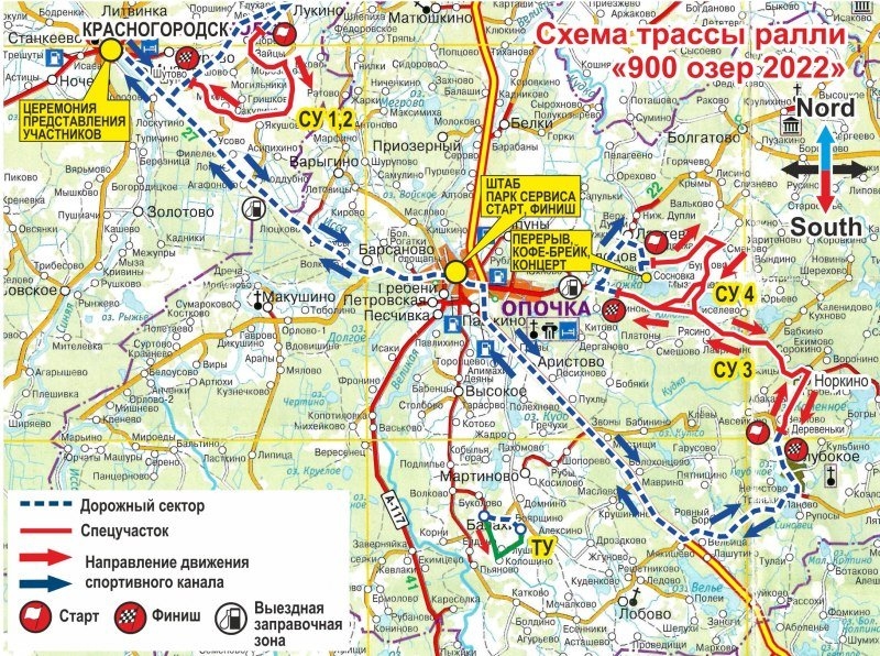 Более 40 пилотов соберутся на Псковщине на 12-м этапе Кубка России по ралли - 2022-07-12 10:40:00 - 2