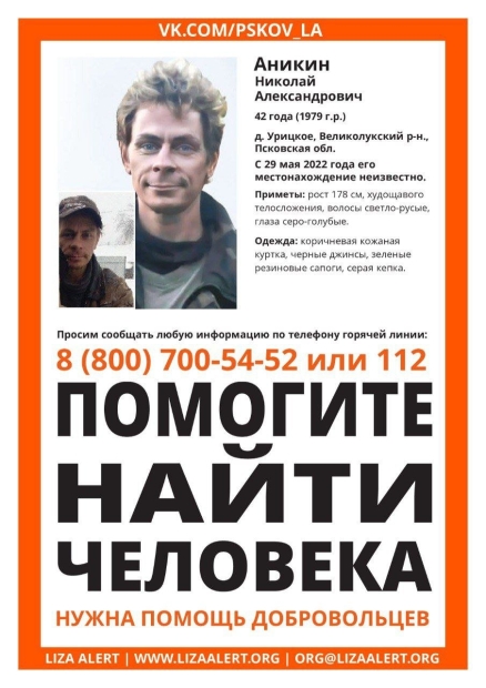 В Великолукском районе продолжаются поиски Николая Аникина - 2022-06-07 16:30:43 - 2