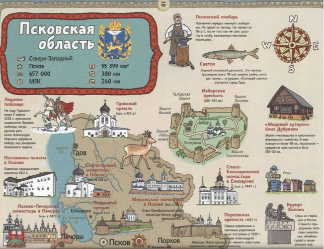 Вышла первая часть выпуска программы «Поехали!» про Псковскую область - 2024-02-28 12:35:00 - 2