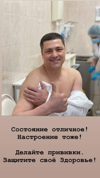 Михаил Ведерников привился от COVID-19 - 2021-11-10 12:42:00 - 3