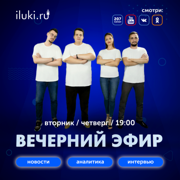 Не пропустите «вечерний эфир» в первый день зимы! - 2020-12-01 15:23:00 - 2