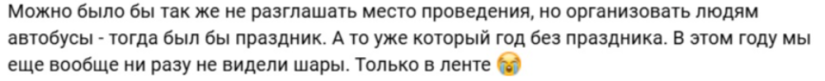 Горожане предложили убрать Великие Луки из названия Встречи воздухоплавателей - 2024-06-20 13:05:00 - 3