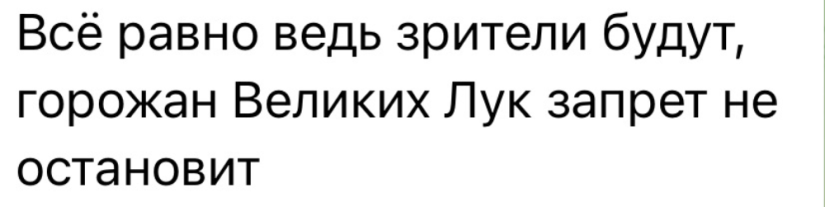 Горожане предложили убрать Великие Луки из названия Встречи воздухоплавателей - 2024-06-20 13:05:00 - 6