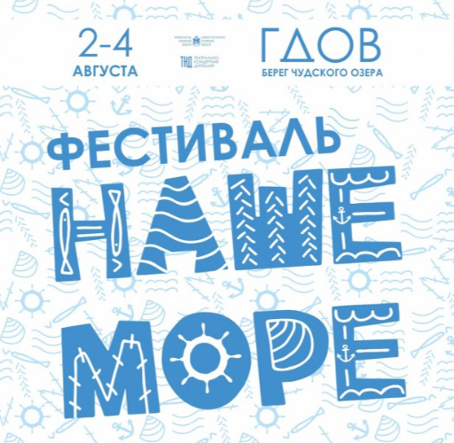 Турнир по волейболу определит самых активных участников фестиваля «Наше море» - 2024-07-30 11:05:00 - 2