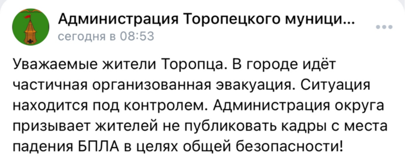 Жители Торопца после атаки БПЛА приезжают в Великие Луки - 2024-09-18 10:35:00 - 2