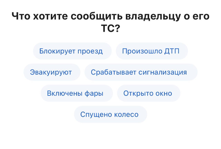 Водители смогут анонимно писать друг другу через Госуслуги - 2025-02-11 18:05:00 - 2