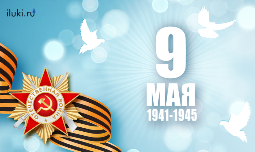 Страна празднует 80-летие Великой Победы - 2025-05-09 09:05:00 - 2