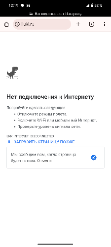 Великолучане жалуются на отсутствие мобильного интернета - 2025-06-16 12:46:00 - 2