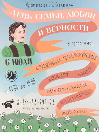 Великолучан приглашают отметить День семьи, любви и верности в Полибино - 2025-06-19 12:05:00 - 2