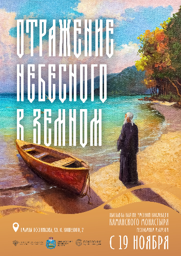 Картины абхазских художников будут представлены в Псковском музее - 2025-11-14 17:05:00 - 2