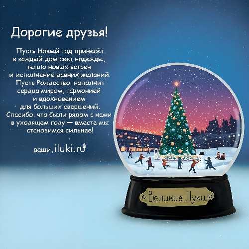 С наступающим новым годом! - 2025-12-31 20:05:00 - 2