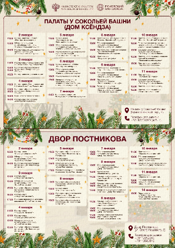 Экскурсии, программы и мастер-классы ждут гостей Псковского музея - 2026-01-09 09:05:00 - 2