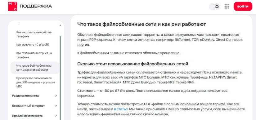 МТС предупредила о плате за использование VPN - 2026-03-16 18:05:00 - 2