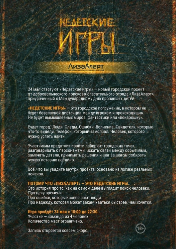 «Недетские игры» пройдут в Псковской области - 2026-05-20 13:35:00 - 2