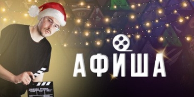 Новогодний марафон пройдет в Великих Луках - 2022-12-22 20:00:00 - 2