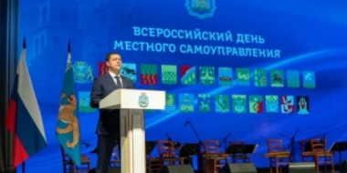 Сотрудников органов местного самоуправления чествовали в администрации региона - 2021-04-21 10:48:00 - 2