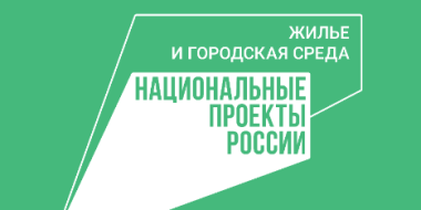 Заявки Острова и Гдова победили на конкурсе лучших проектов городской среды - 2021-08-27 11:33:00 - 2