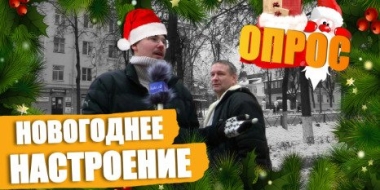 Ждут ли Новый год в Великих Луках? - 2022-12-07 20:00:00 - 2