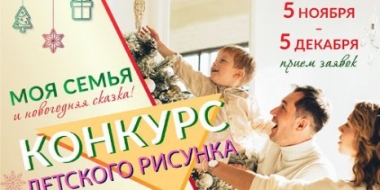 Юных жителей Псковской области приглашают на Международный конкурс рисунка - 2021-11-26 15:35:00 - 2