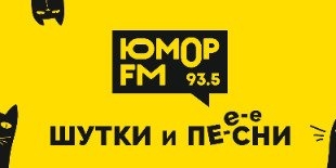 НА ВОЛНЕ ЮМОРА – ШУТКИ, ПЕСНИ, КОТИКИ - 2022-11-10 13:00:00 - 3