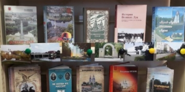 В Великих Луках открылась книжная выставка. Рассказывающая об истории города - 2022-08-19 18:05:00 - 2