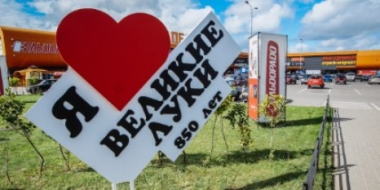 Великолучан призывают активнее голосовать за объекты благоустройства - 2021-05-28 14:13:00 - 2