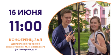 В Великолукской библиотеке состоится открытие Добро.Центра - 2023-06-06 10:35:00 - 2