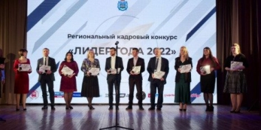 Арсений Шишкин стал победителем конкурса «Лидер года 2022» - 2022-12-28 09:05:00 - 2