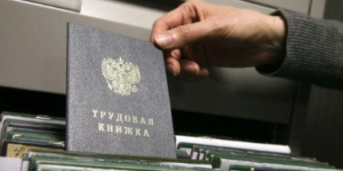 В России снижается число работников в режимах неполной занятости - 2022-11-12 17:01:57 - 2