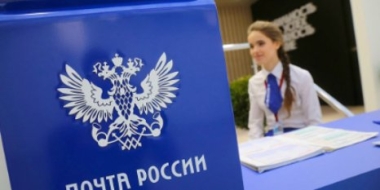 Почта России предлагает оформить подписку со скидкой до 30% - 2022-06-08 15:35:00 - 2