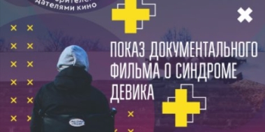 В Великих Луках пройдет вечер, посвящённый людям с ограниченными возможностями - 2022-04-20 15:35:00 - 2