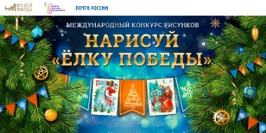 Жителям Псковской области предложили стать авторами новогодних открыток - 2021-11-04 13:05:00 - 2