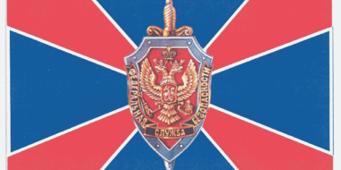 Сотрудники УФСБ отмечают профессиональный праздник - 2023-12-20 14:05:00 - 2