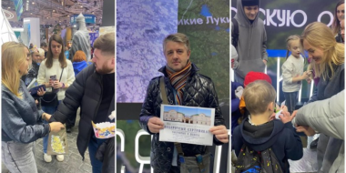 Сертификаты на экскурсии по Псковской области разыграли на выставке «Россия» - 2024-01-22 10:35:00 - 2