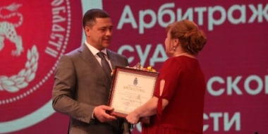 Арбитражный суд Псковской области отмечает 30-летие - 2022-06-27 09:35:00 - 2