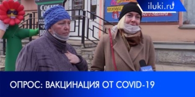 Великолучане настороженно отнеслись к вакцинации - 2021-05-06 12:00:00 - 2
