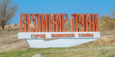 Великие Луки должным образом не убирали от грязи много лет - 2023-06-04 12:54:00 - 2