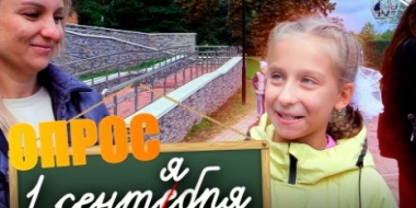 Великолучане поделились впечатлениями и воспоминаниями о первом сентября - 2022-09-03 19:00:00 - 2